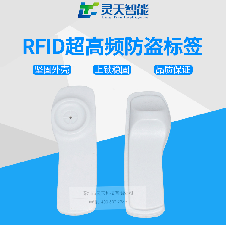 rfid標簽，rfid手持機，rfid打印機，rfid電子標簽，柔性抗金屬電子標簽，rfid讀寫器，超高頻標簽